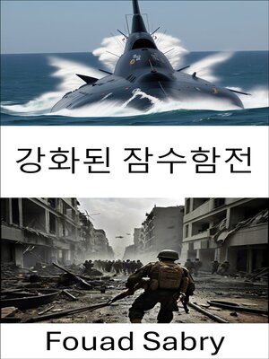 cover image of 강화된 잠수함전